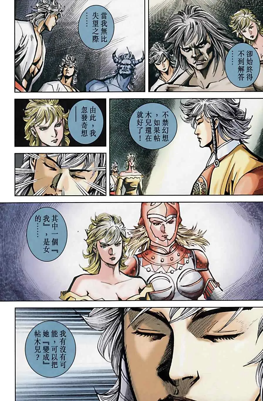 第159话 第35页