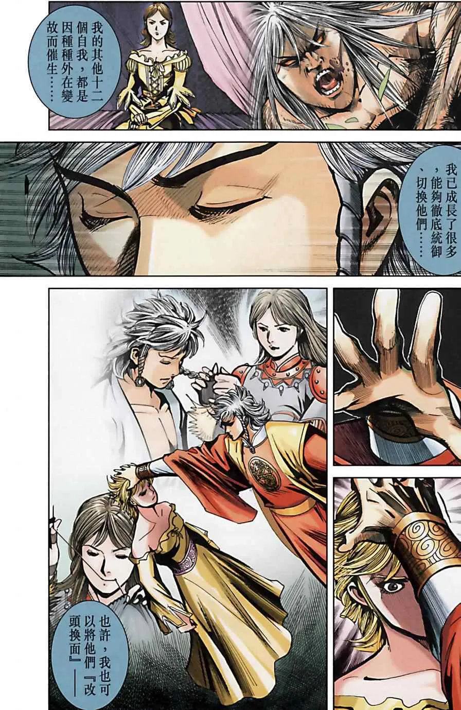 第159话 第36页