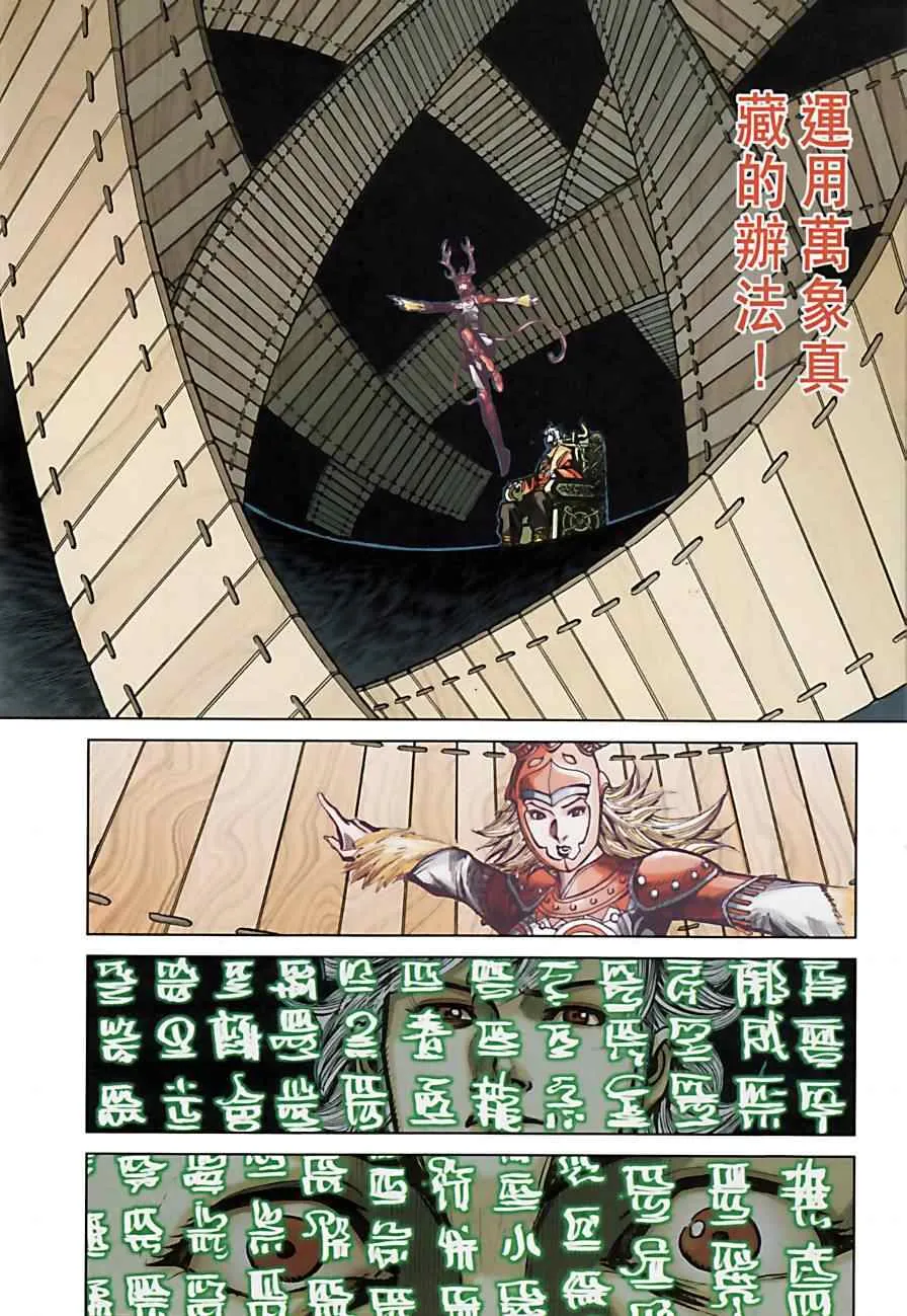第159话 第38页