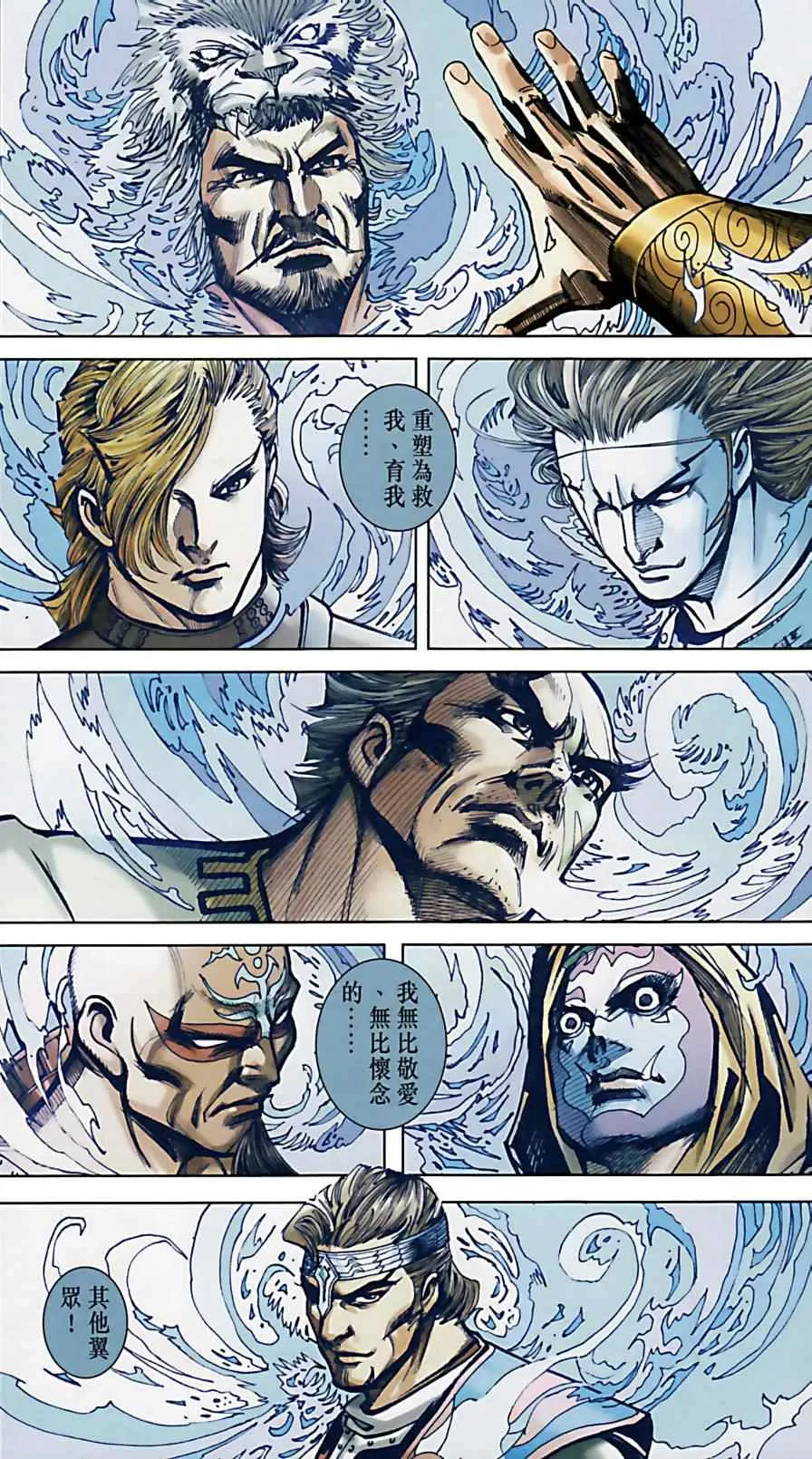 第159话 第42页