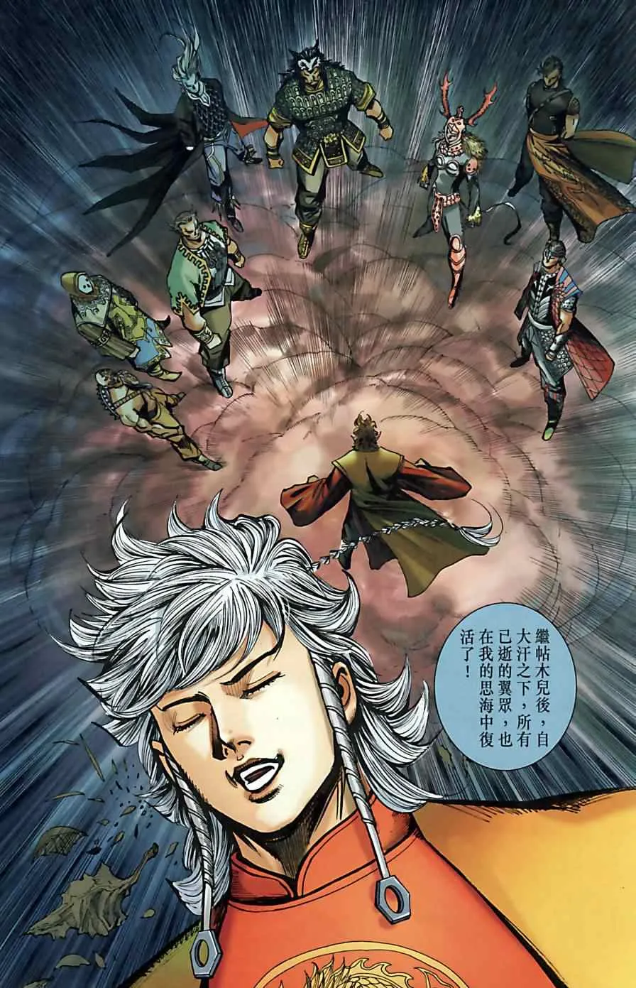 第159话 第43页