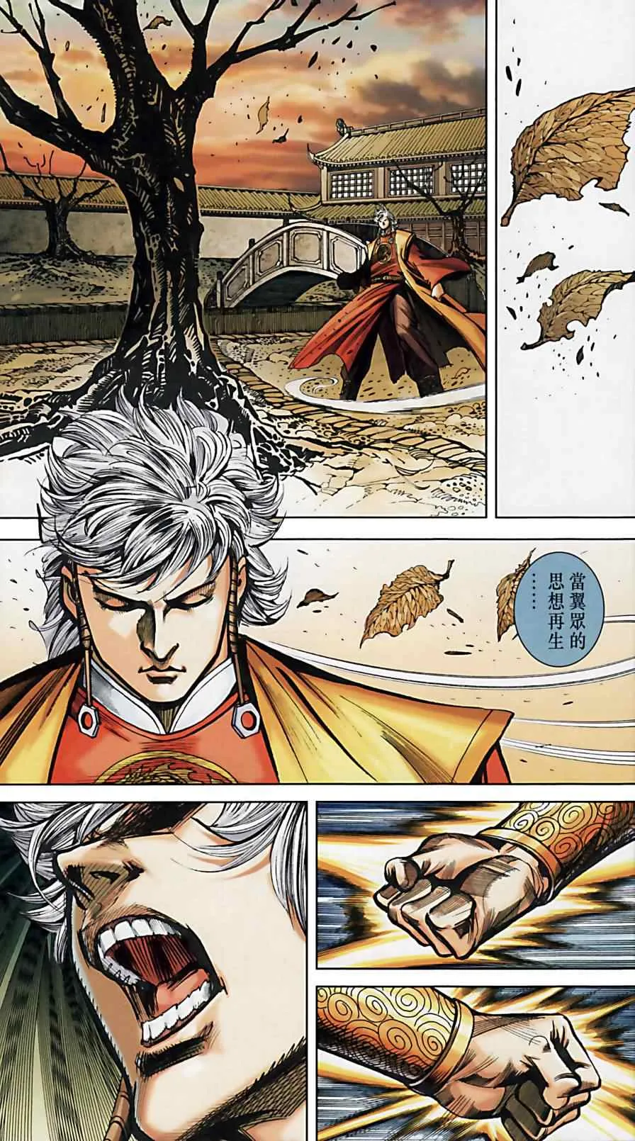 第159话 第44页
