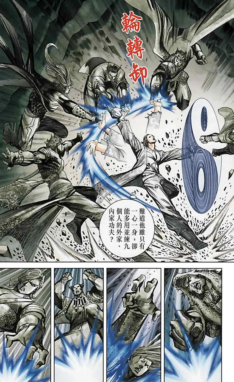 第159话 第51页