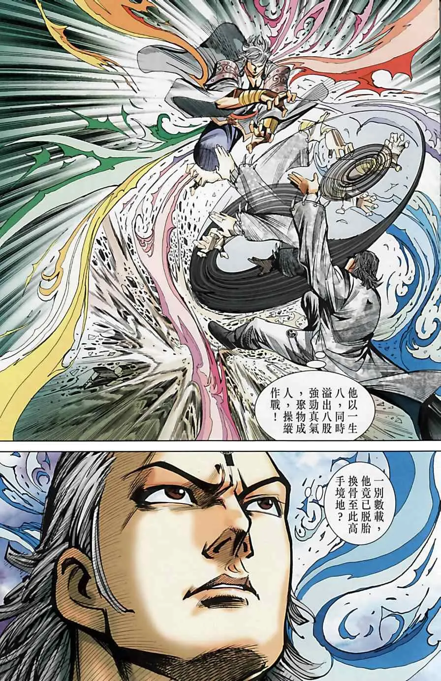 第159话 第54页