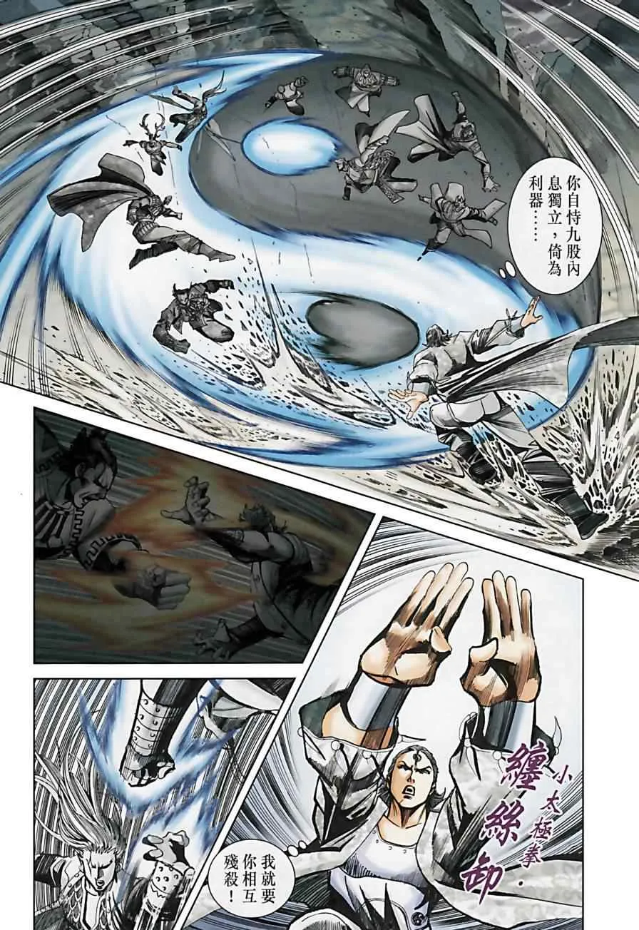 第159话 第56页