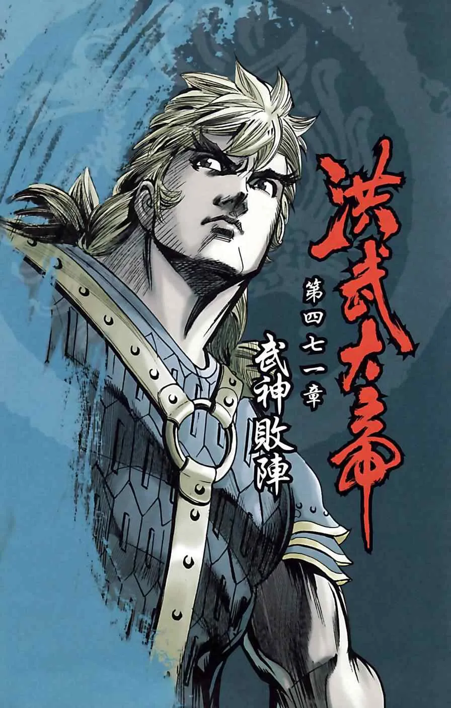 第159话 第61页