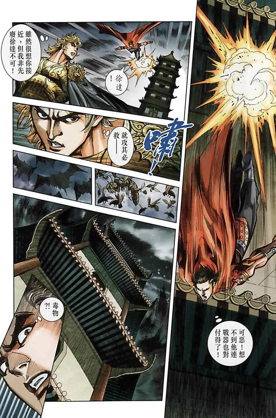 第159话 第66页