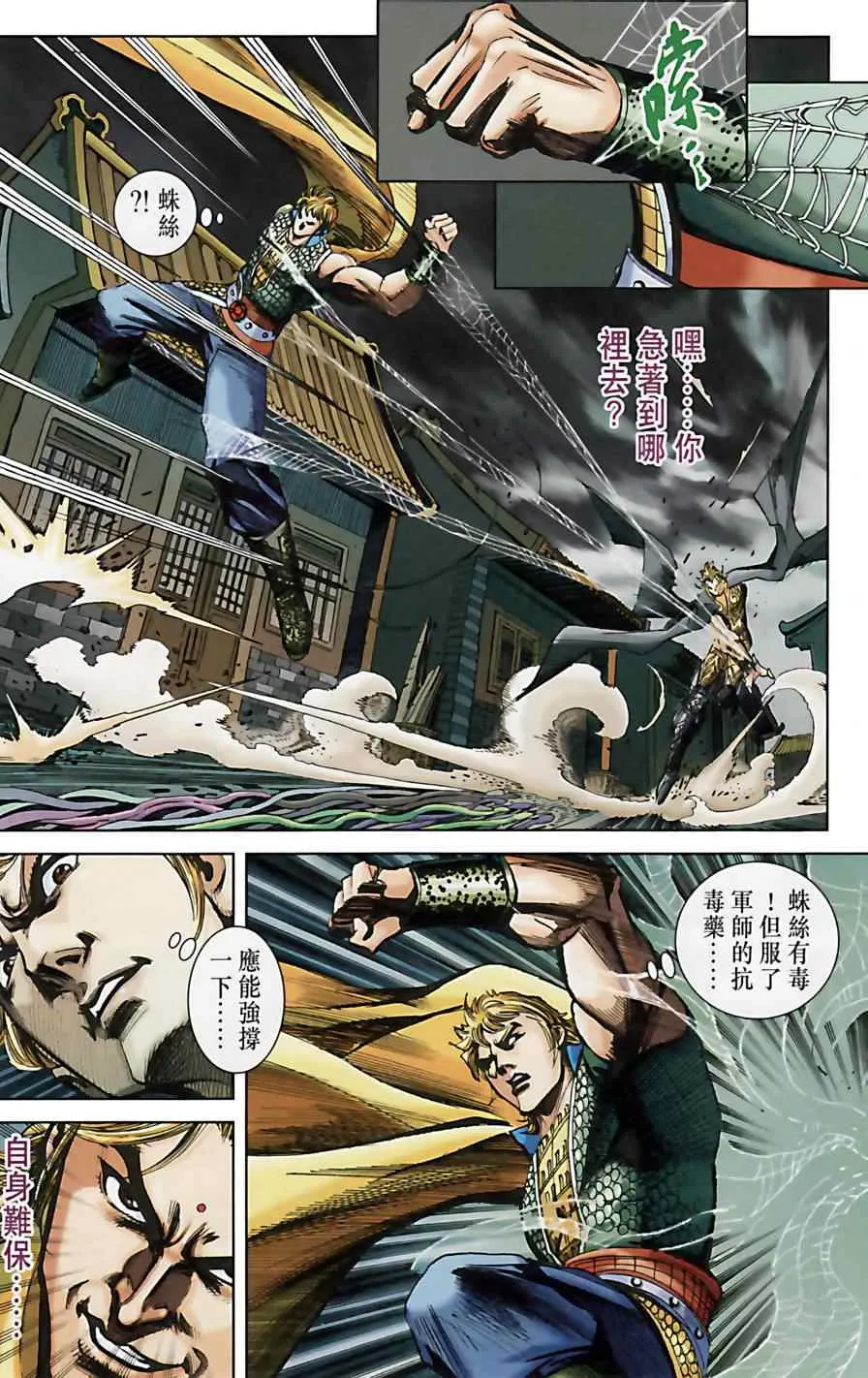 第159话 第71页