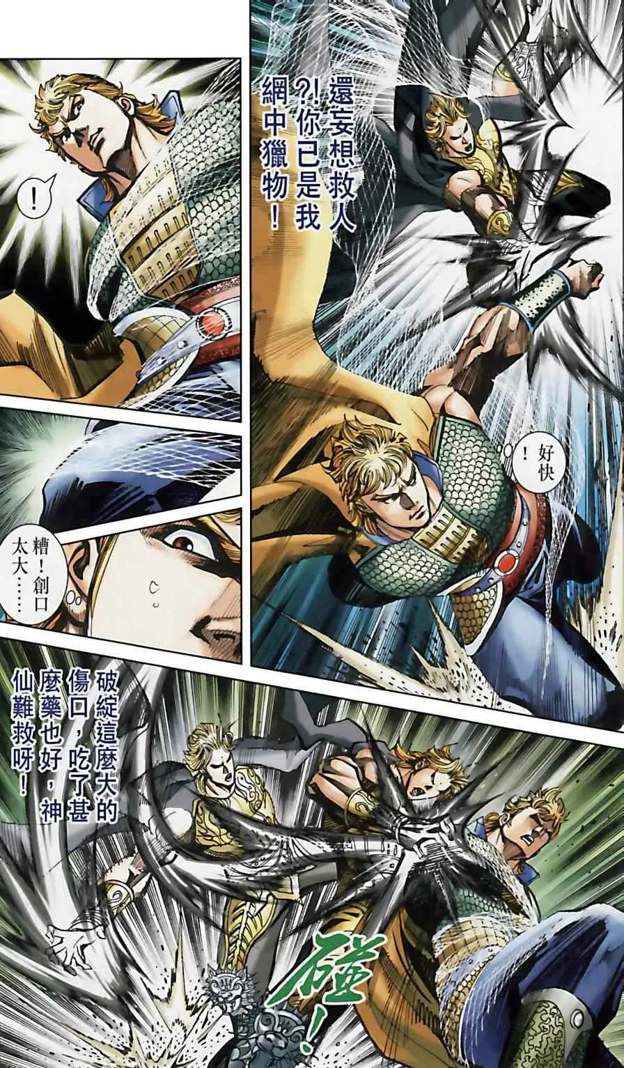 第159话 第72页