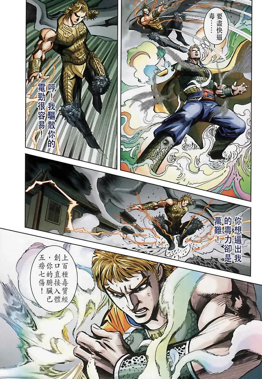 第159话 第77页