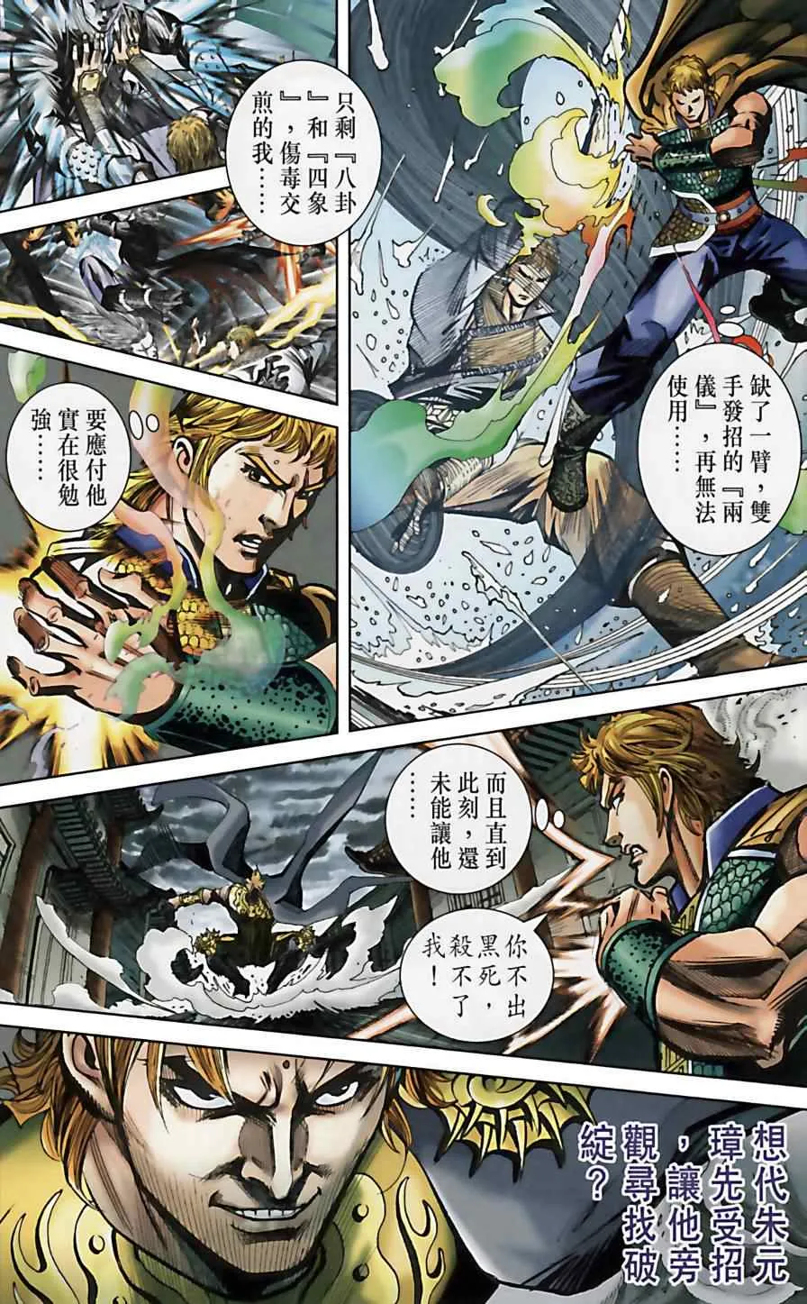 第159话 第78页