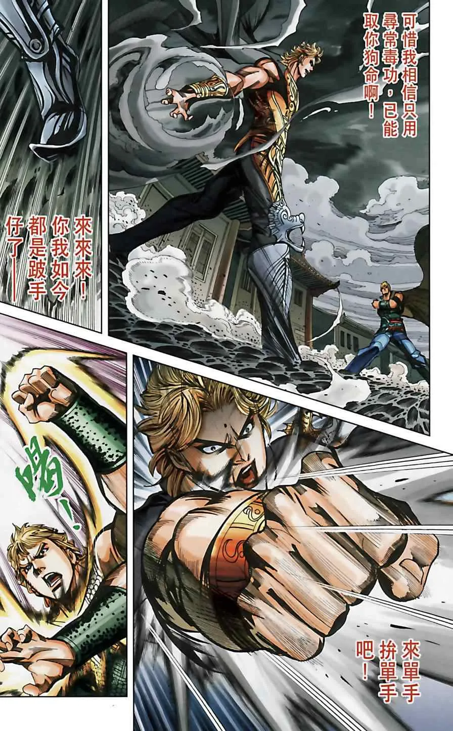 第159话 第79页