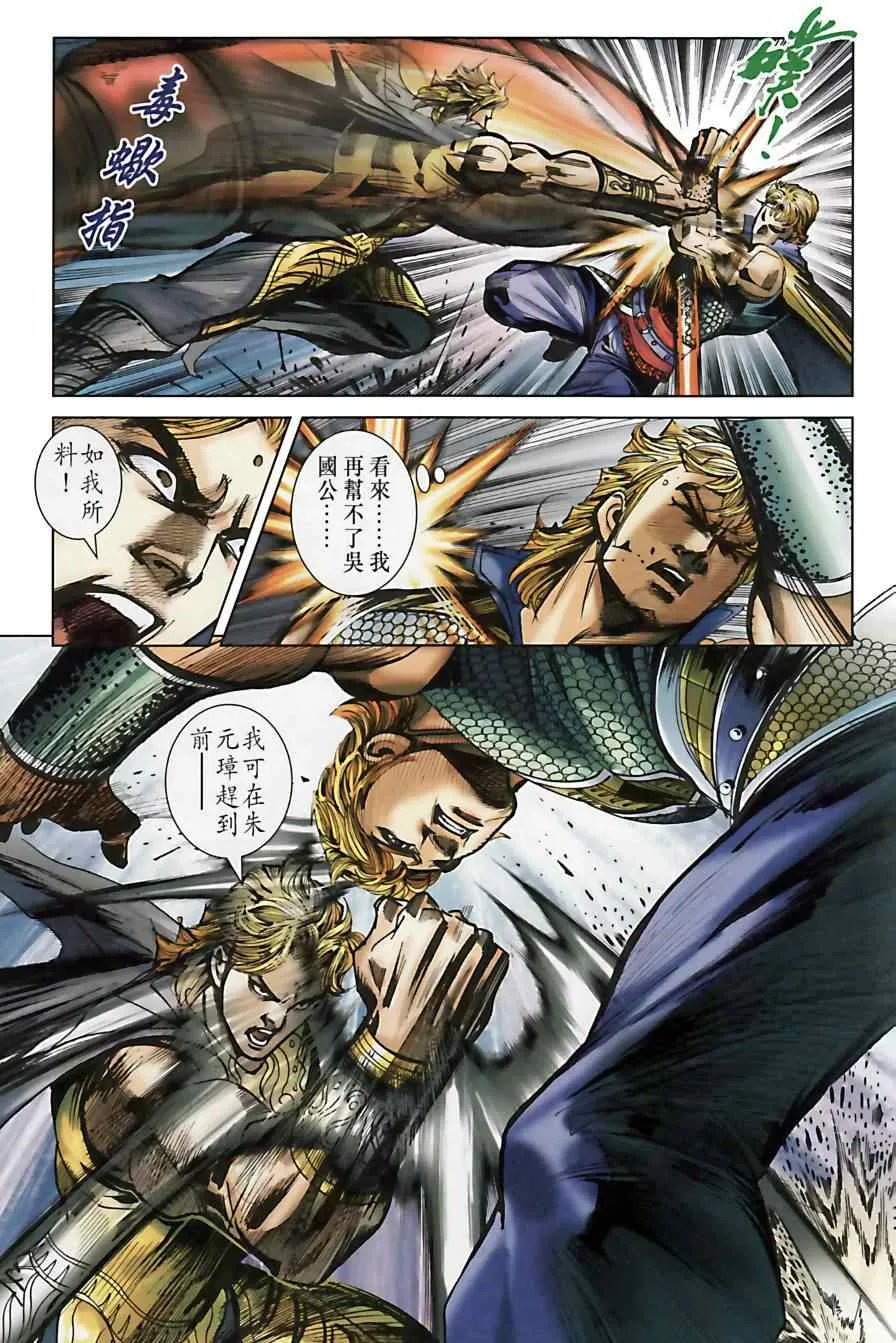 第159话 第82页