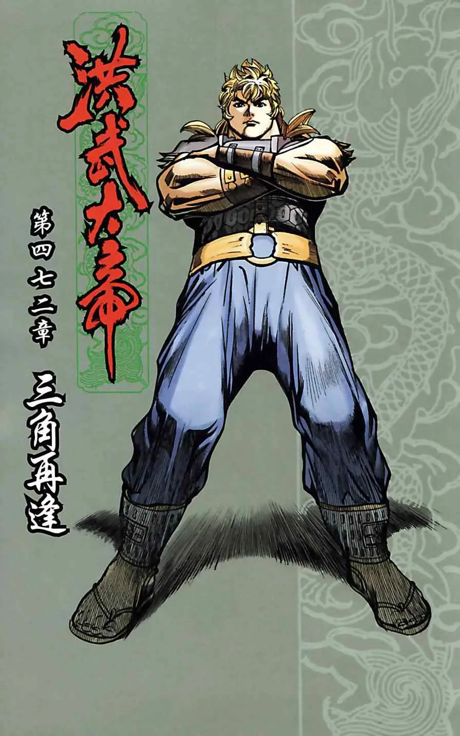 第160话 第4页