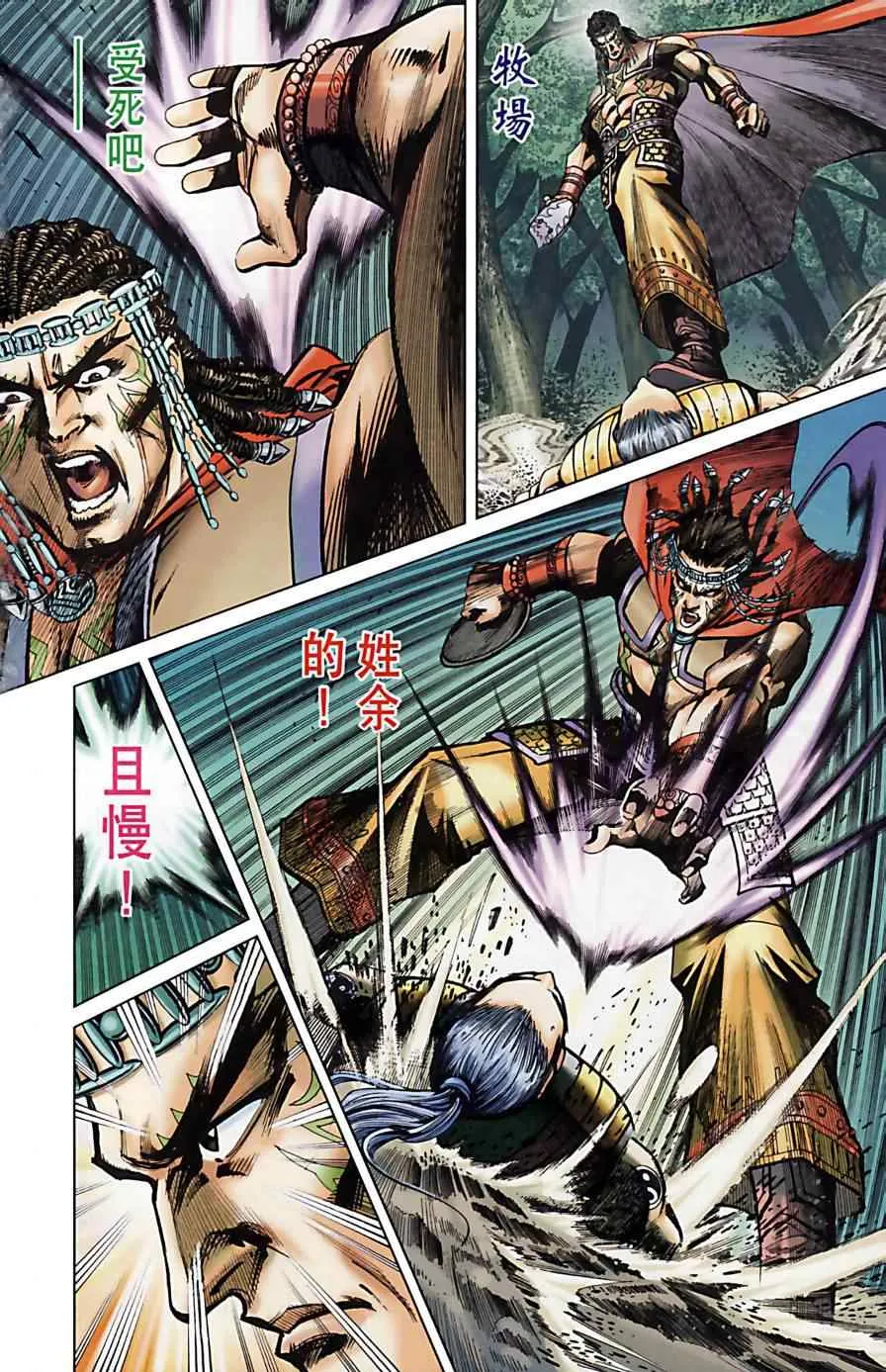 第160话 第5页