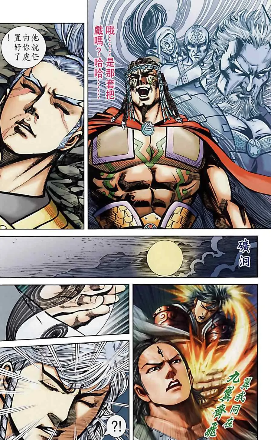 第160话 第7页