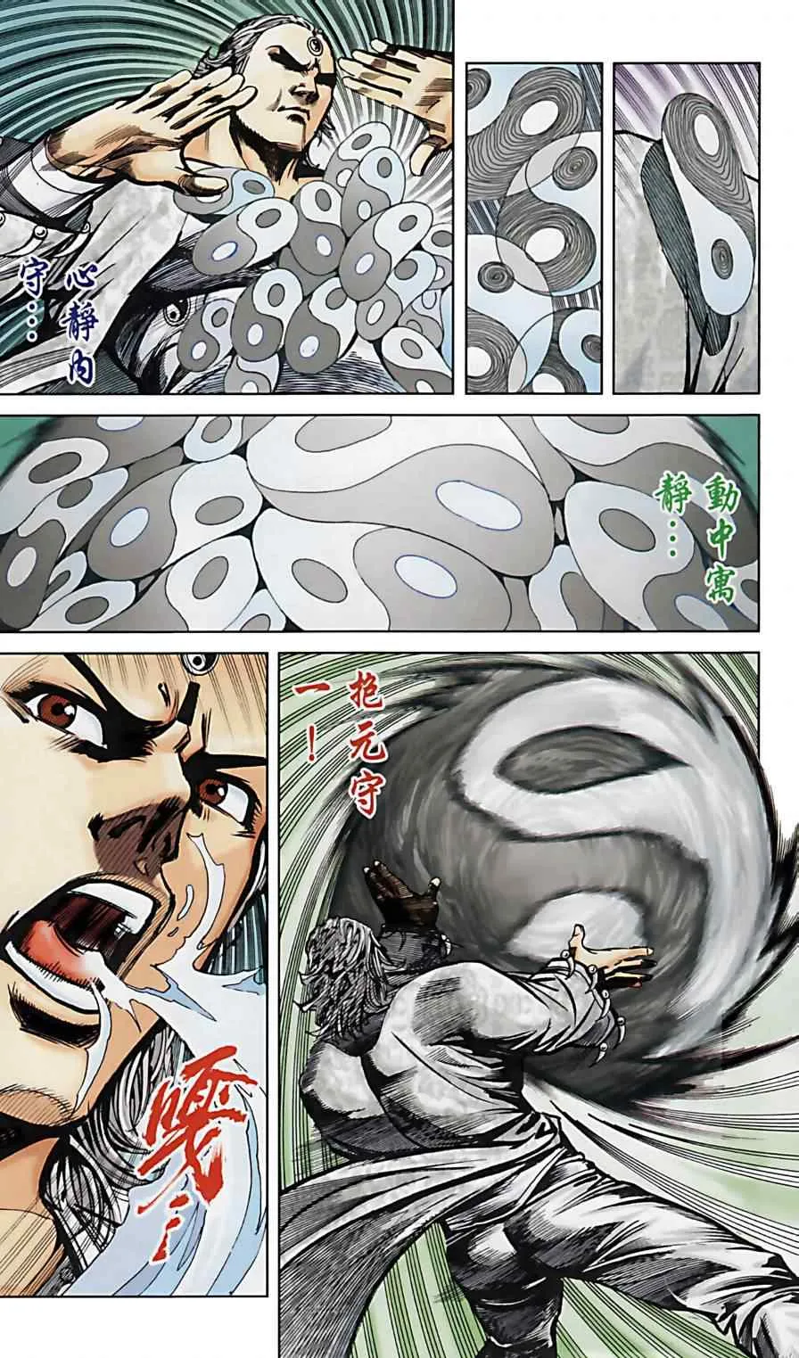 第160话 第9页