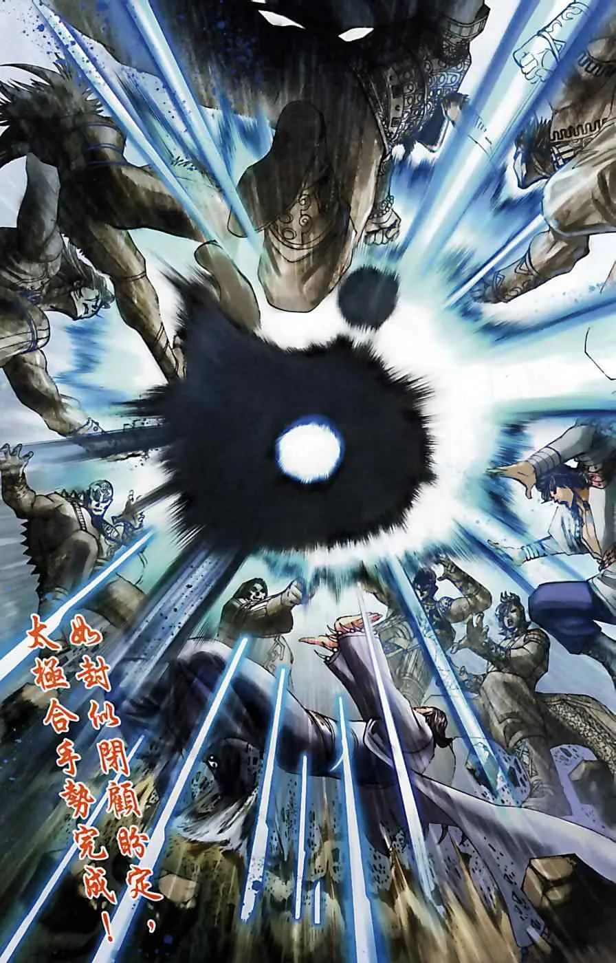 第160话 第10页
