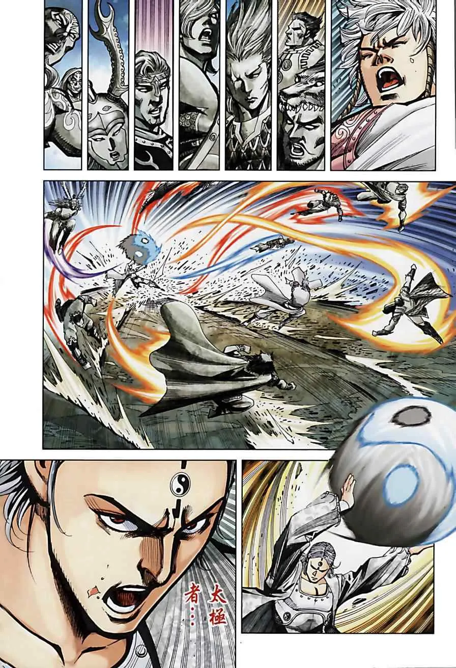 第160话 第11页