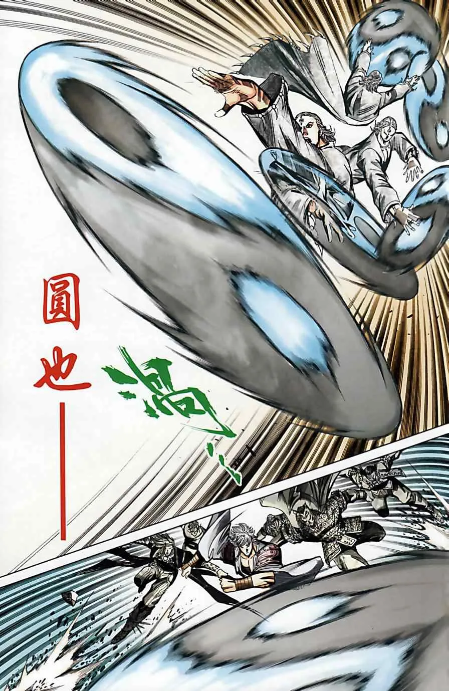 第160话 第12页