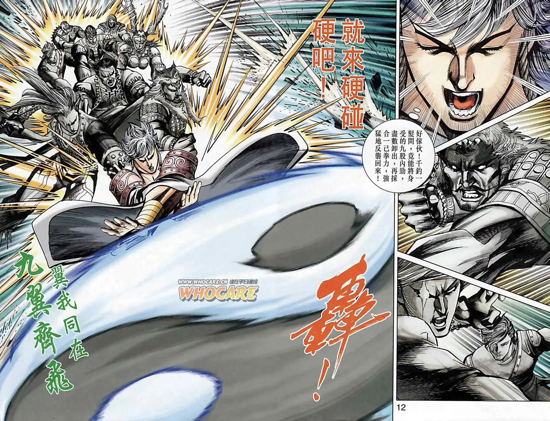 第160话 第13页