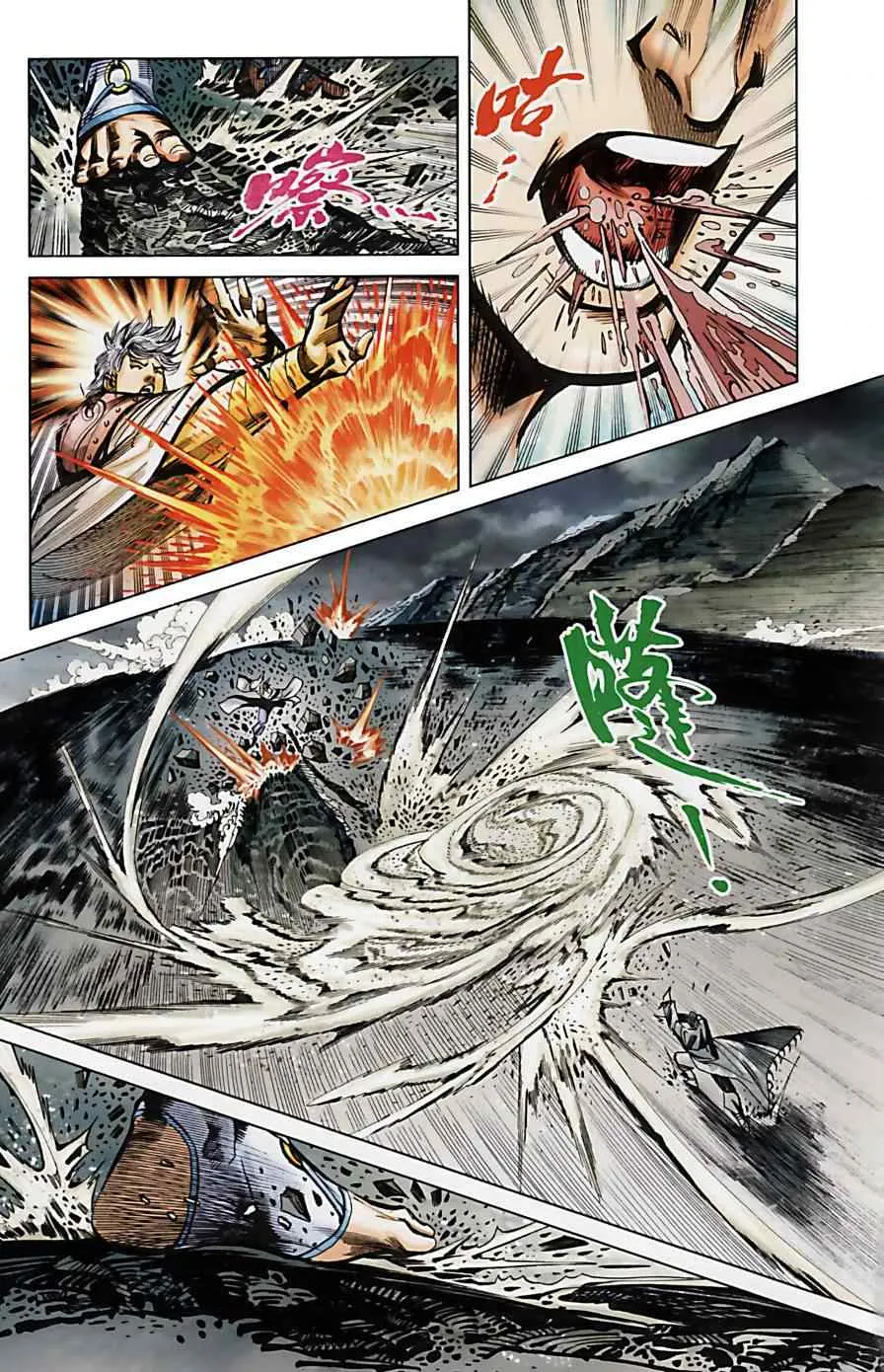 第160话 第15页