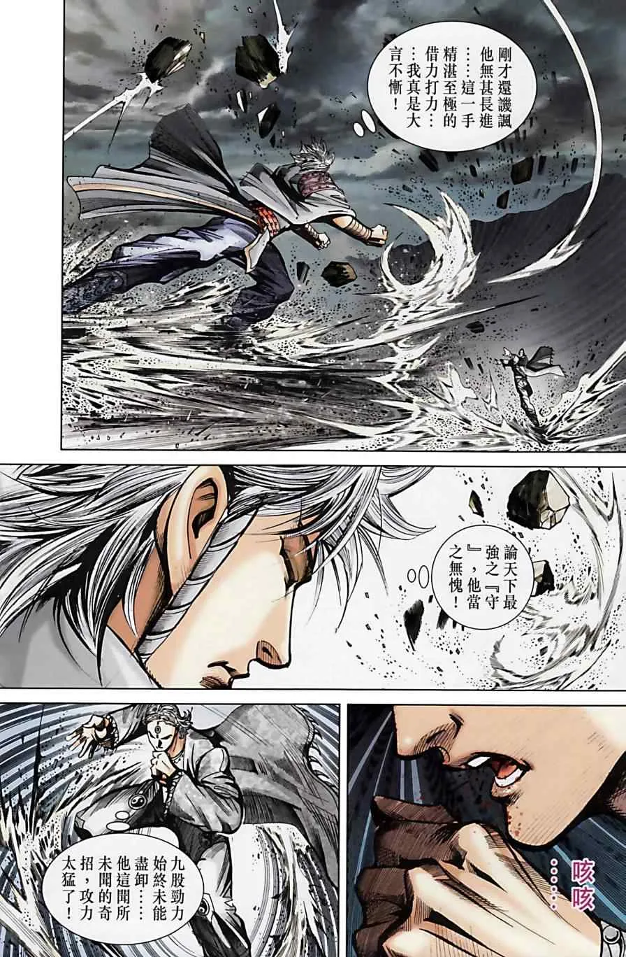 第160话 第16页