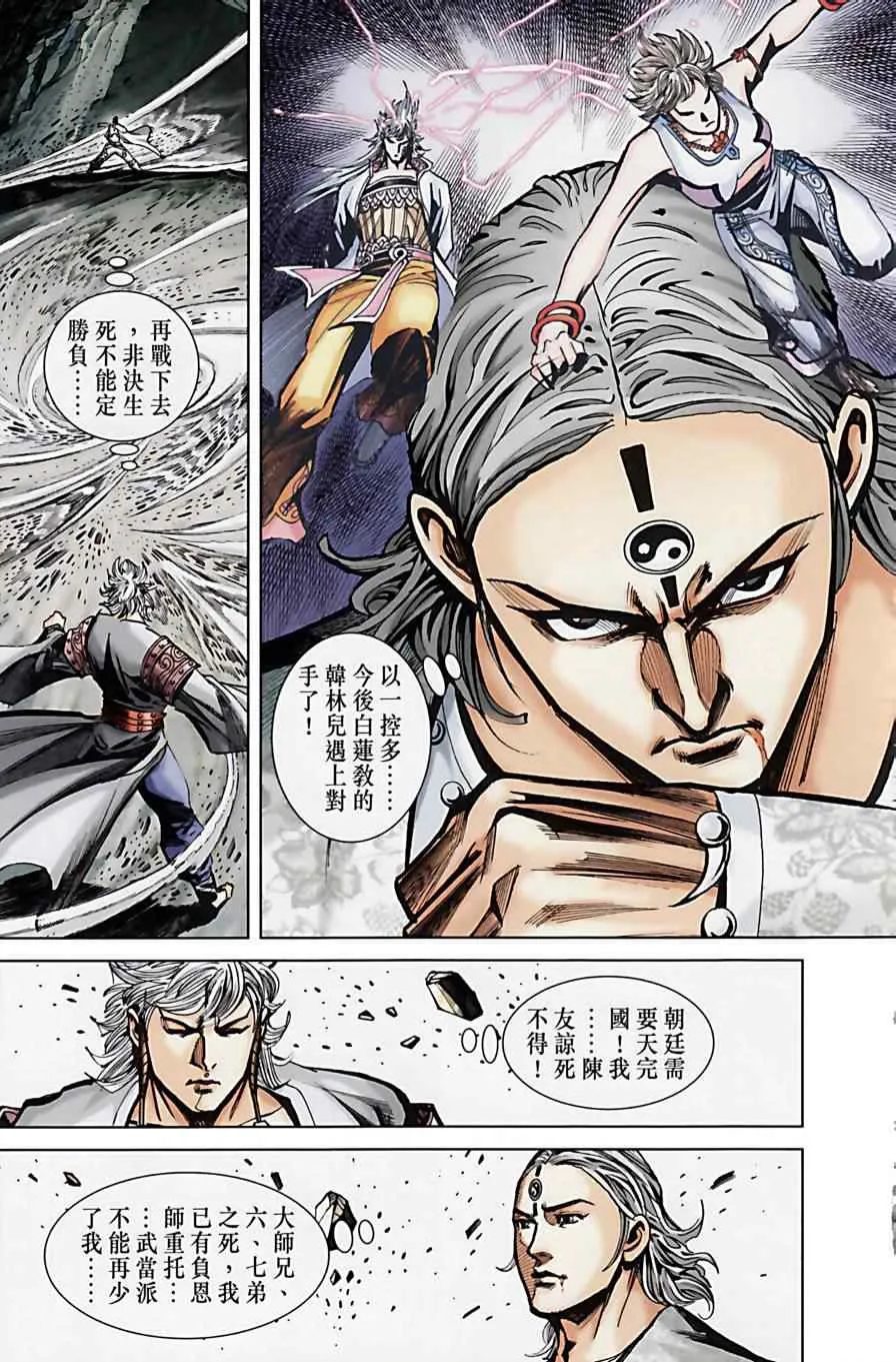 第160话 第17页