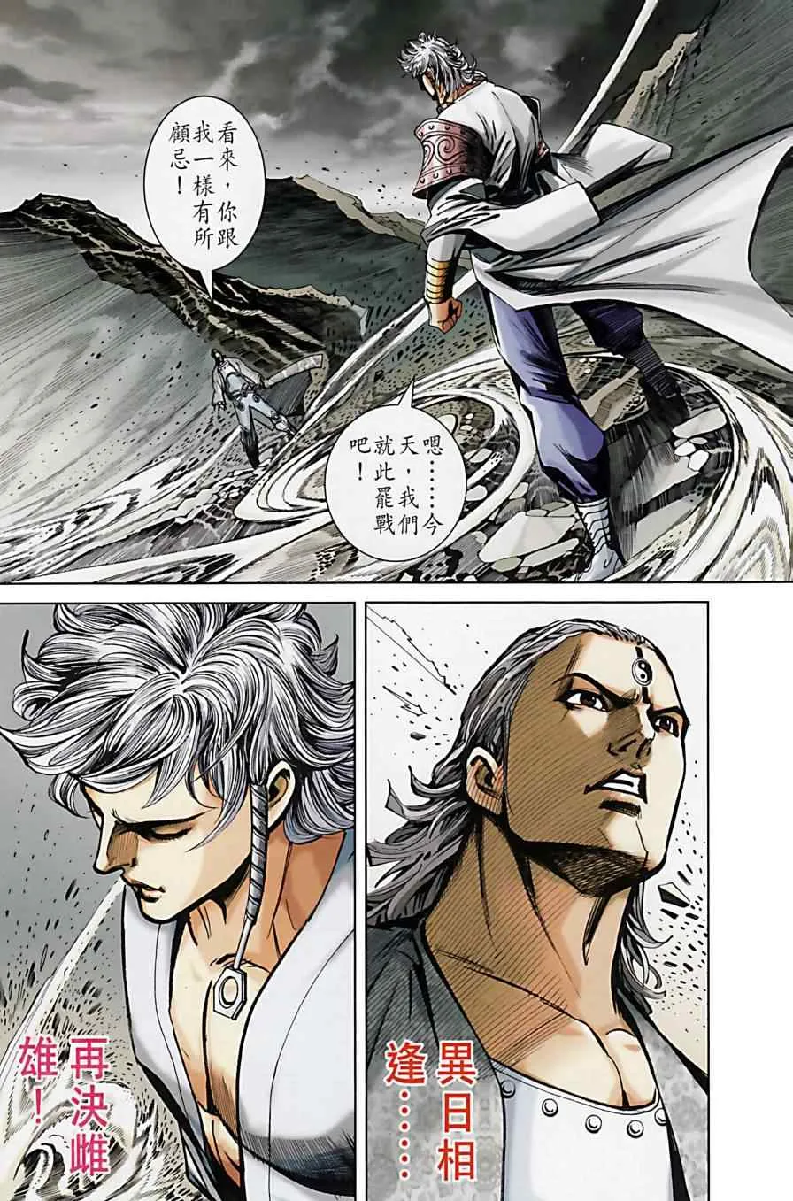 第160话 第18页