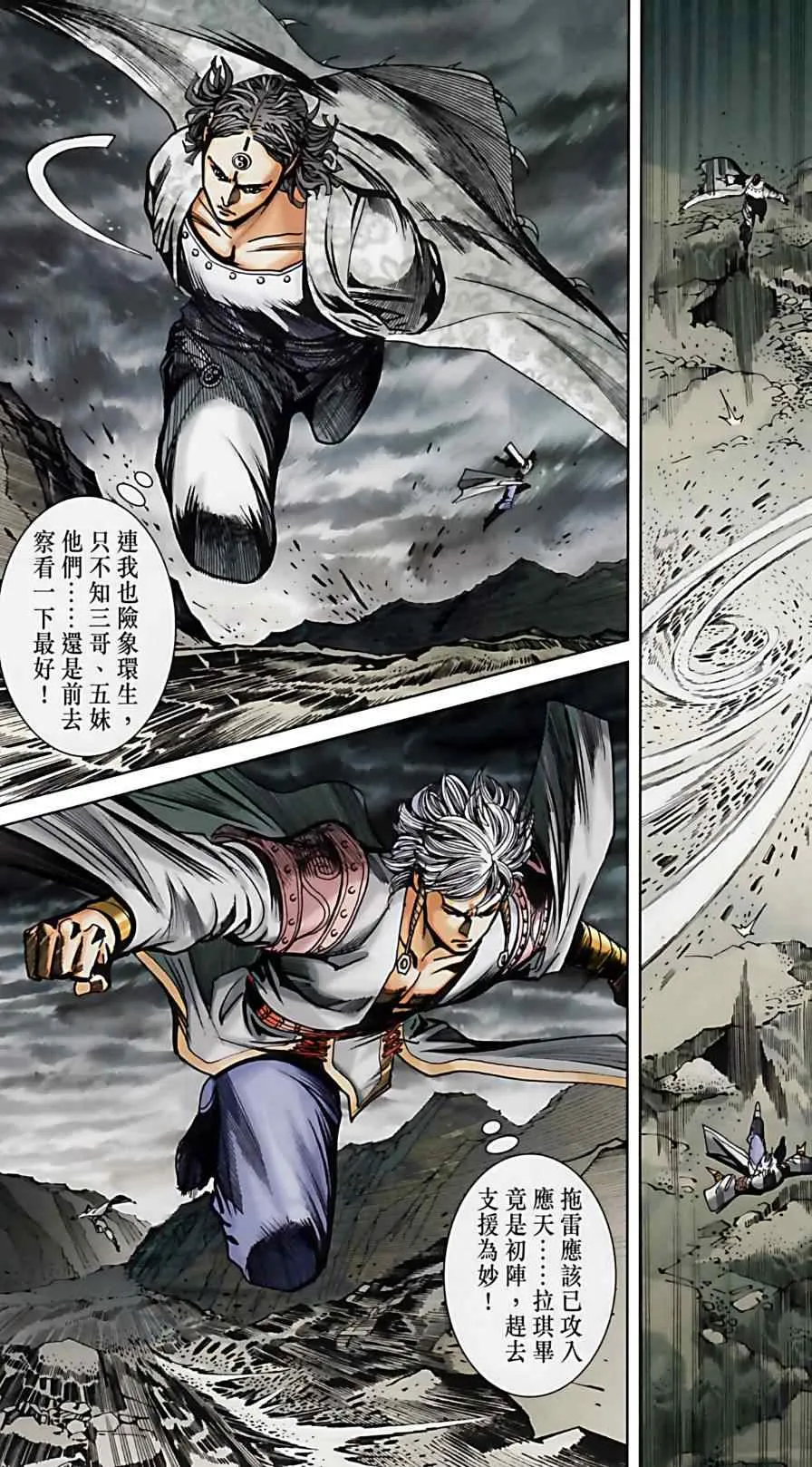 第160话 第19页