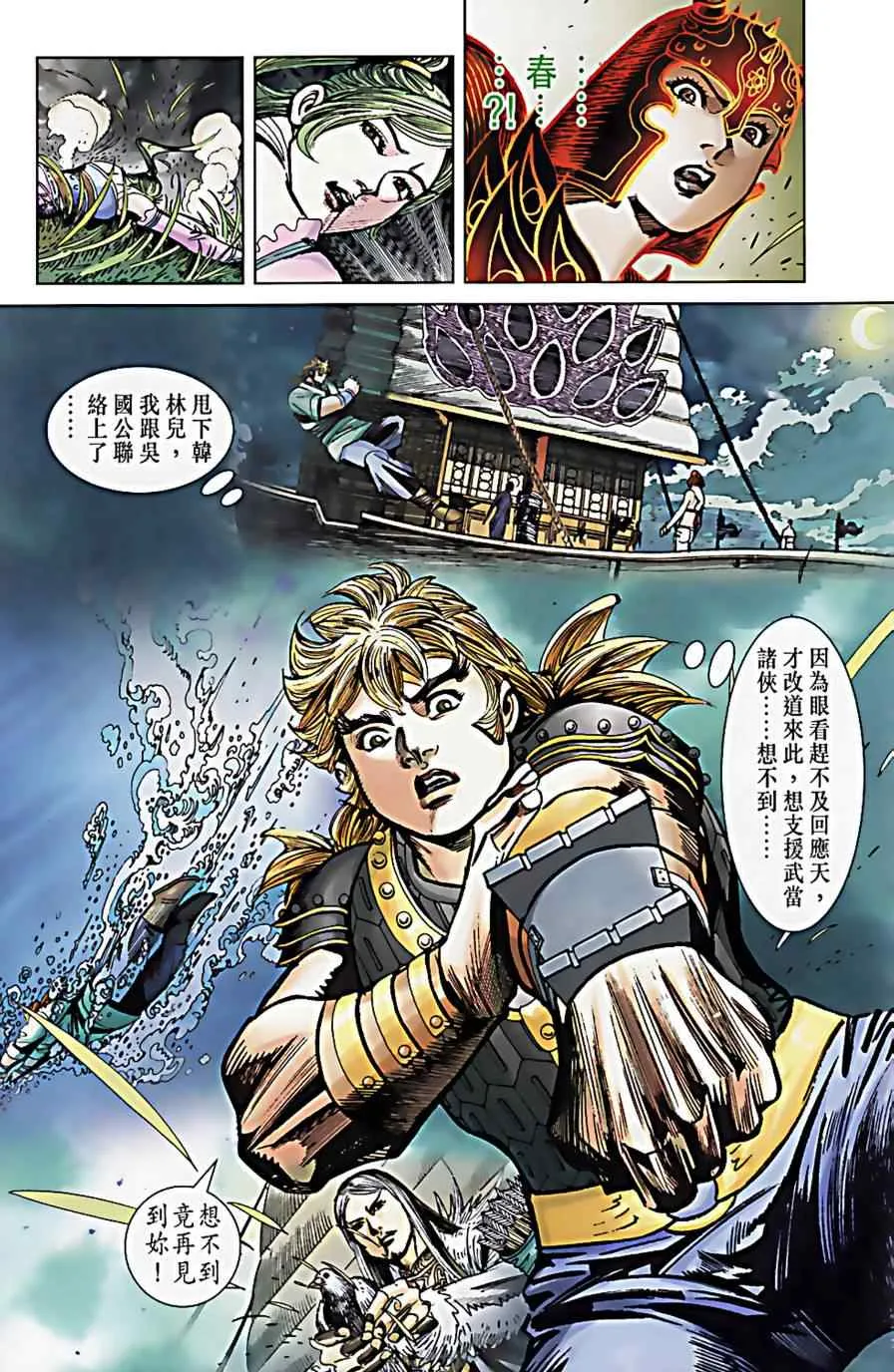 第160话 第21页