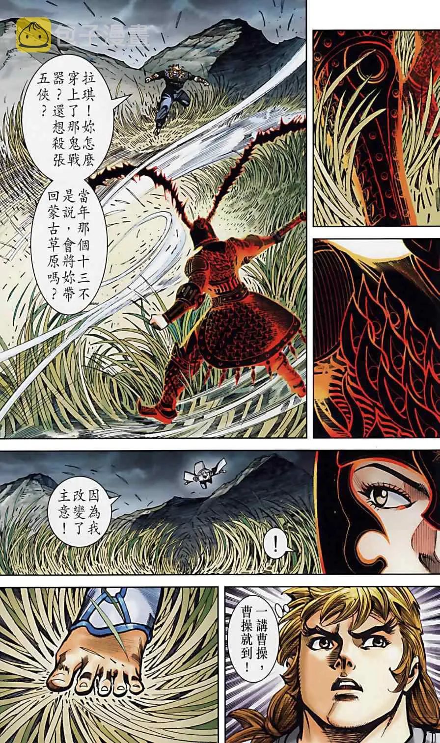 第160话 第22页
