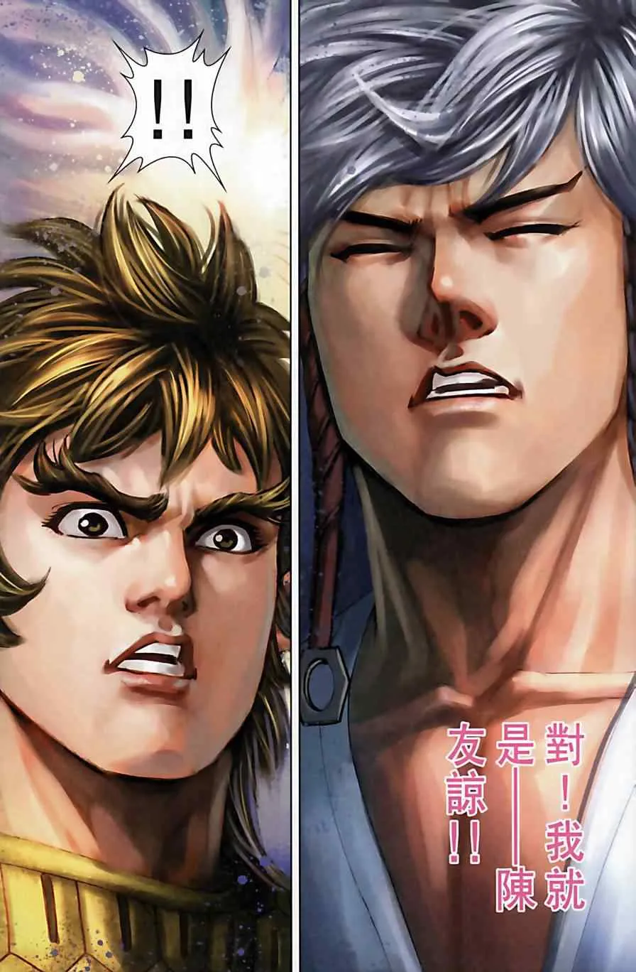 第160话 第24页