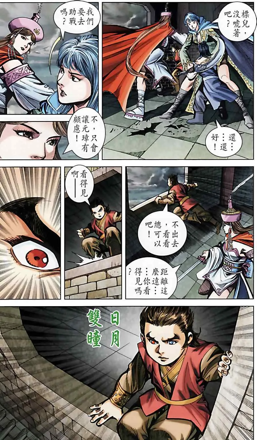 第160话 第27页