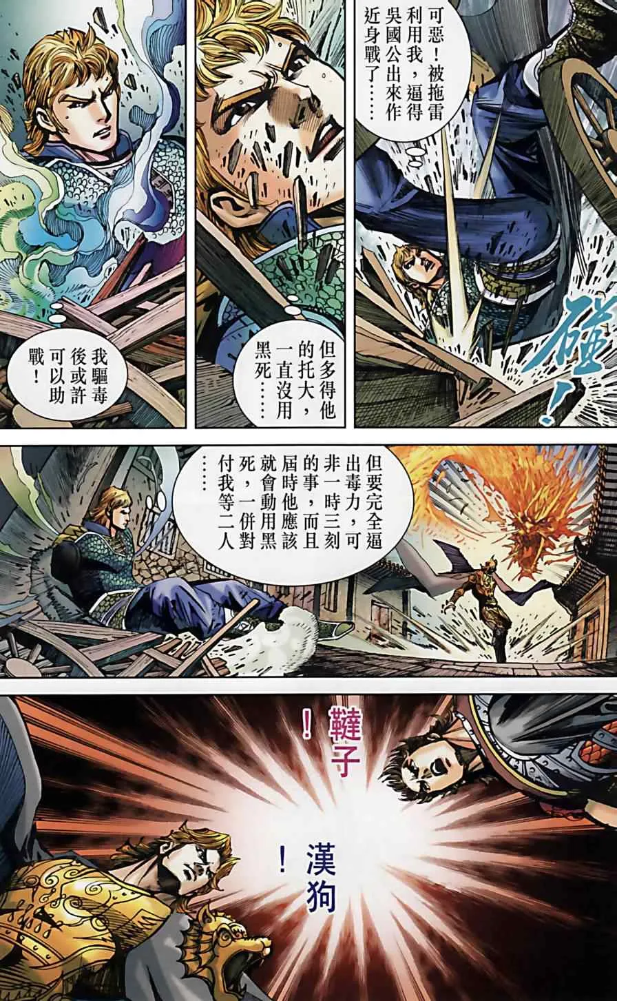 第160话 第29页