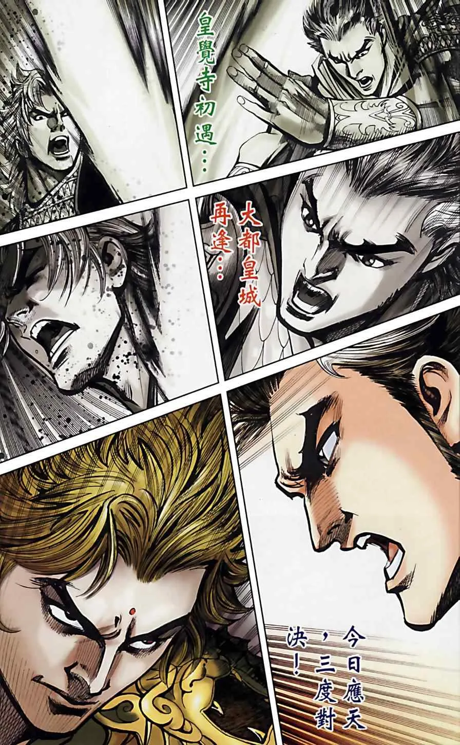 第160话 第30页