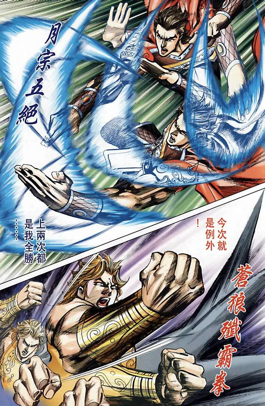 第160话 第31页