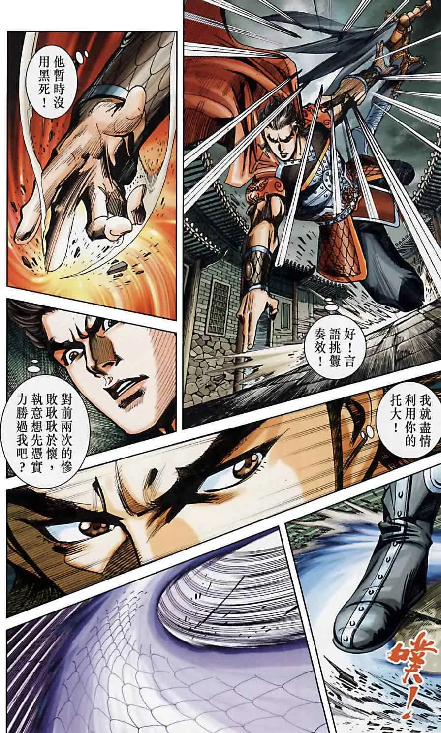 第160话 第33页