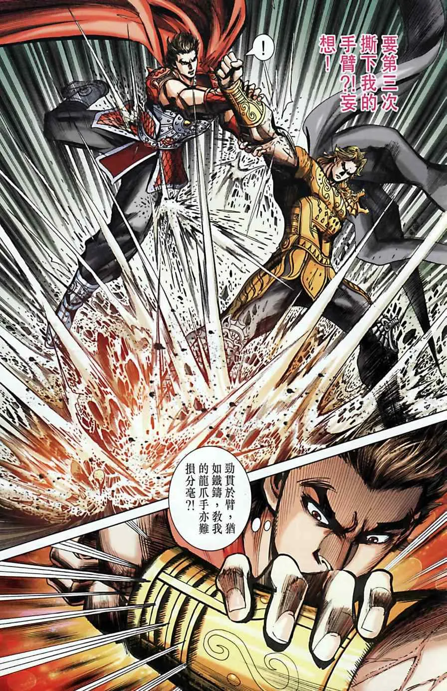 第160话 第35页