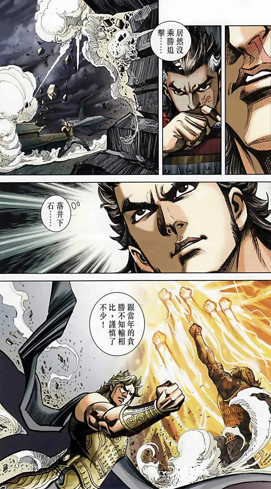 第160话 第40页