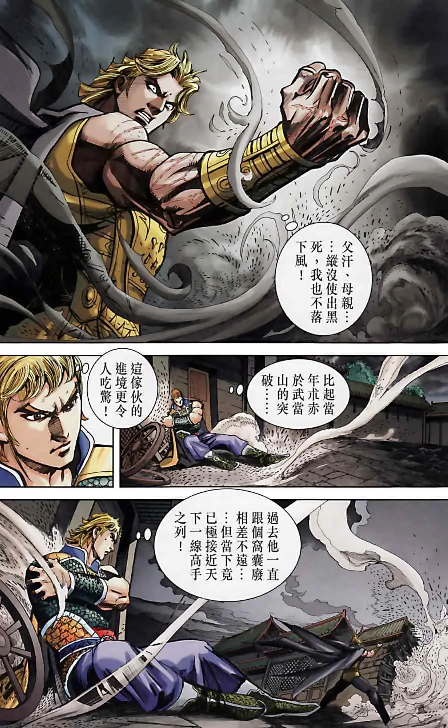 第160话 第41页
