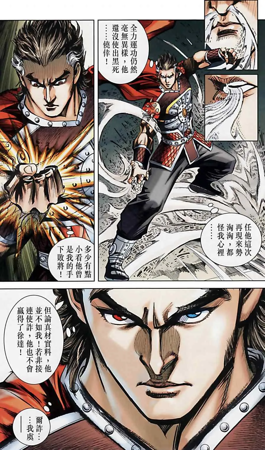 第160话 第42页