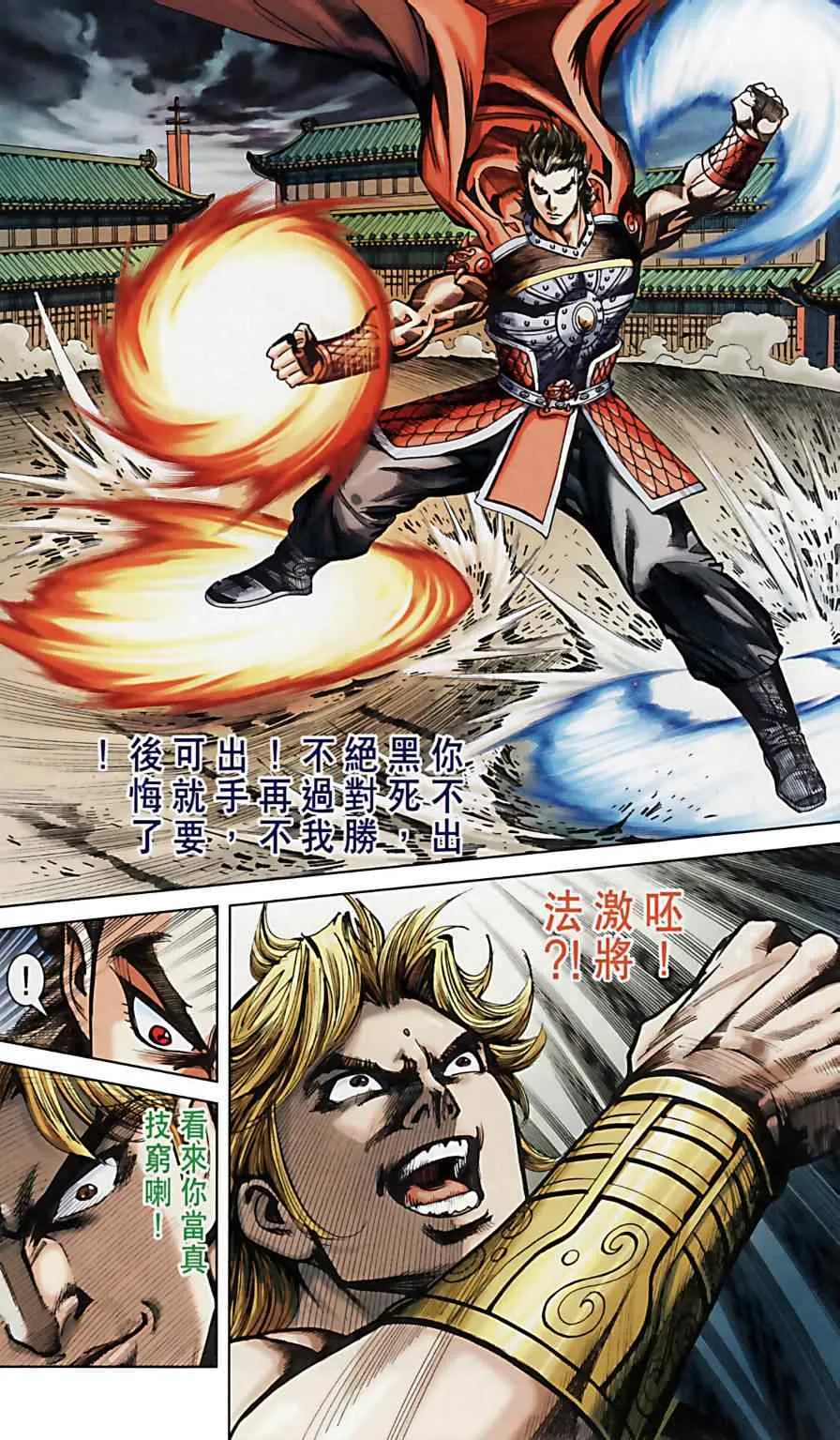 第160话 第43页