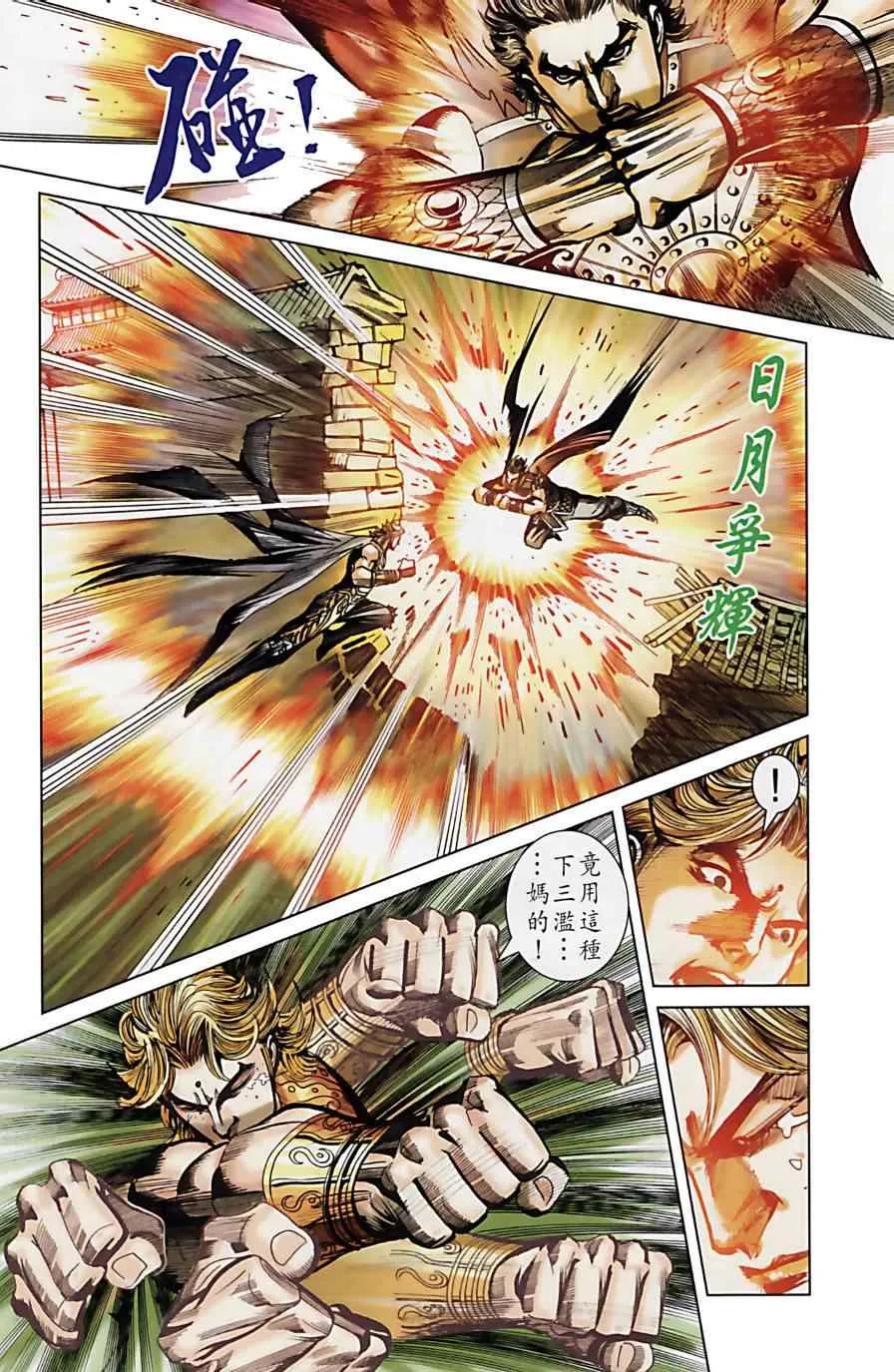 第160话 第46页
