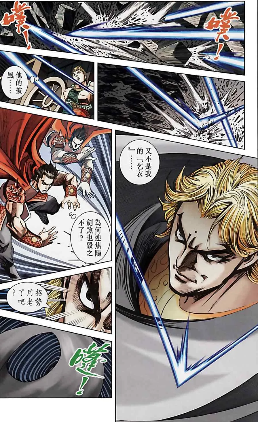 第160话 第50页