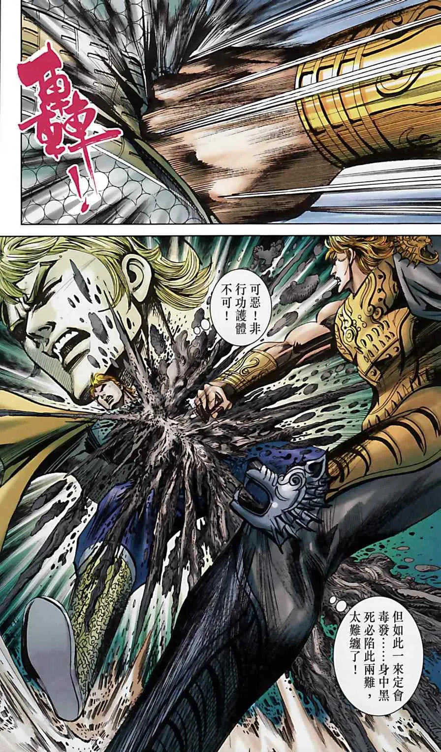 第160话 第63页