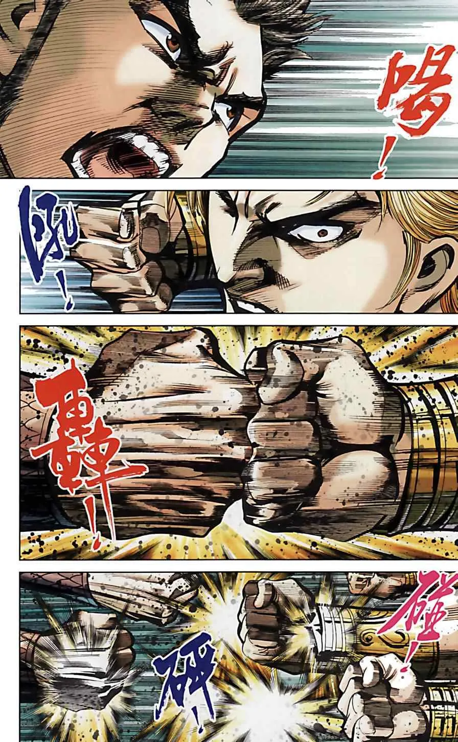 第160话 第67页