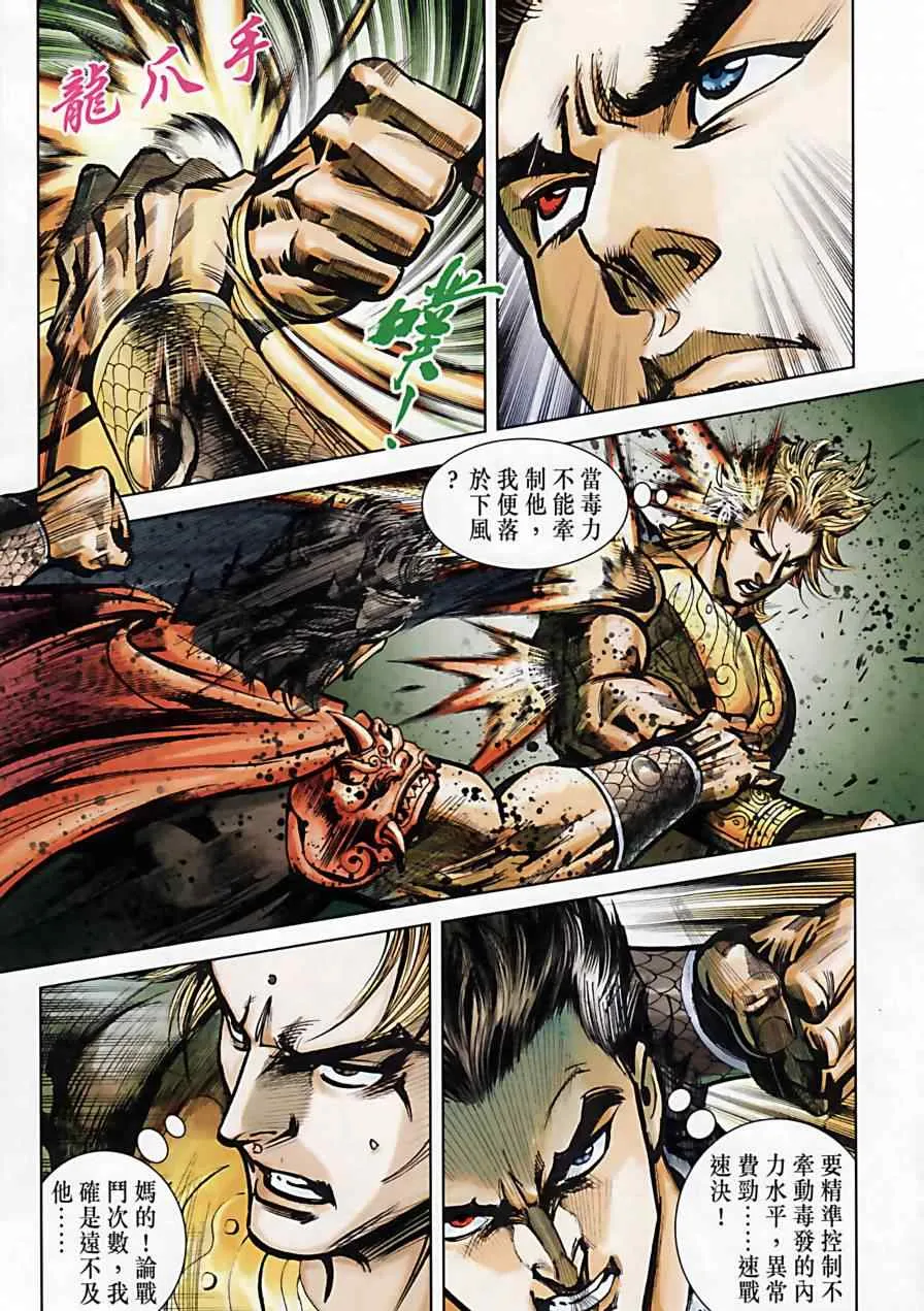 第160话 第73页