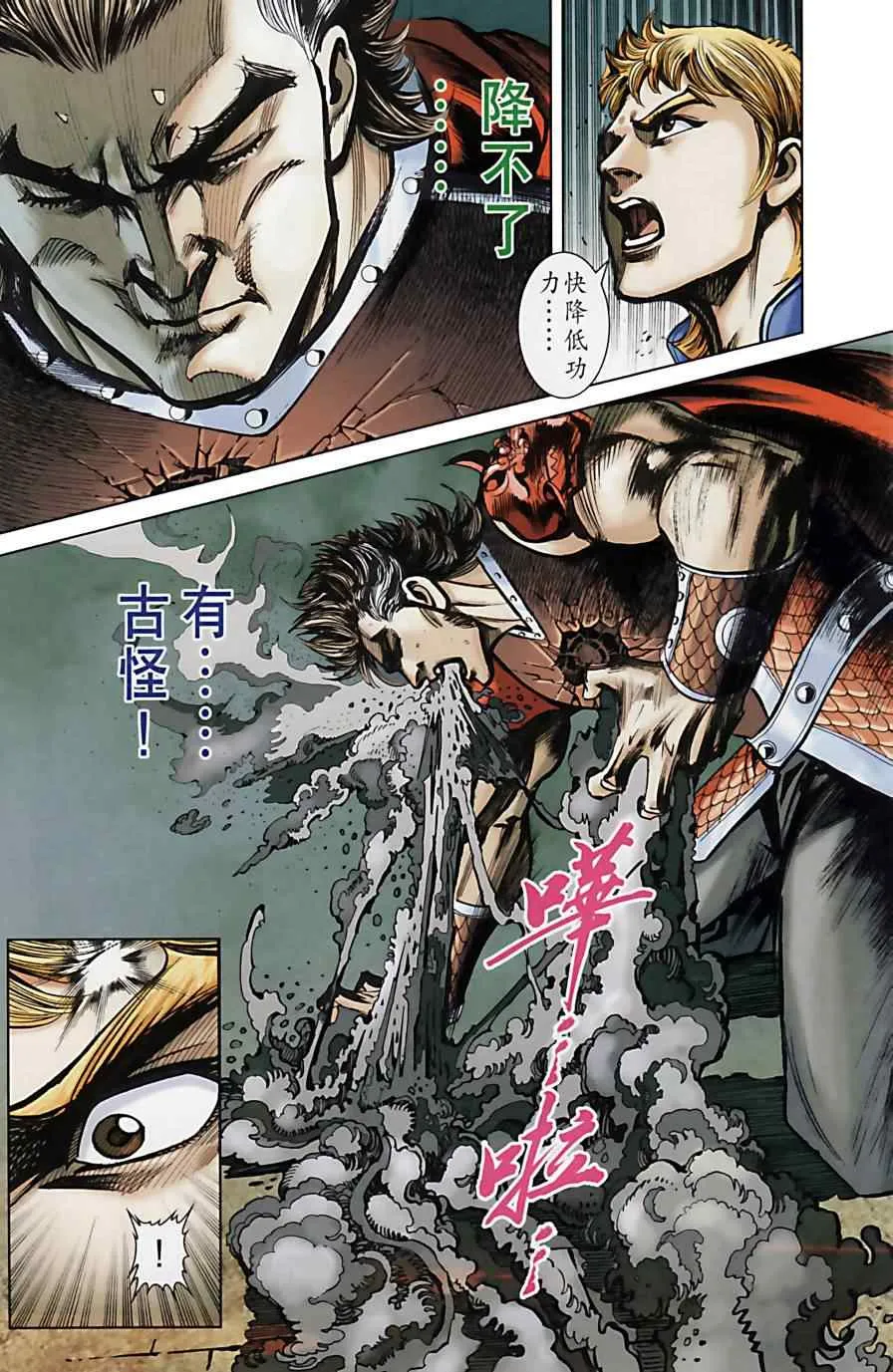 第160话 第77页