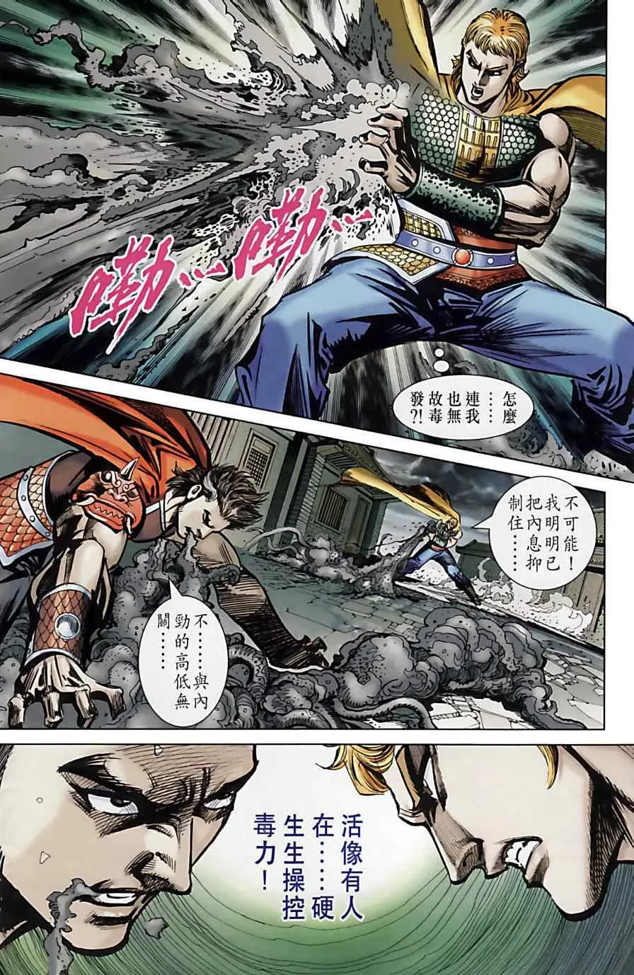 第160话 第78页
